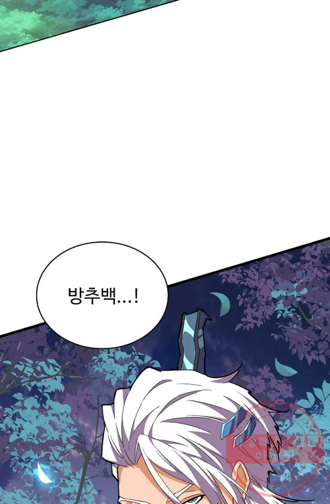 마황의 귀환 237화 83