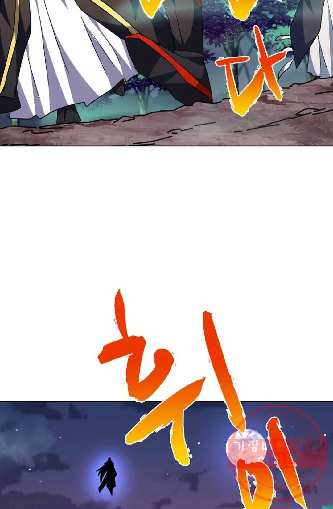 마황의 귀환 237화 86