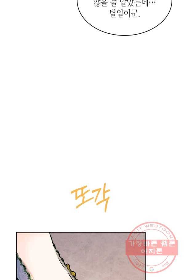 날것 공작가의 하녀로 빙의했씁니다 외전 7화 7