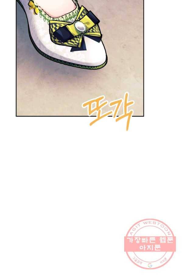 날것 공작가의 하녀로 빙의했씁니다 외전 7화 8