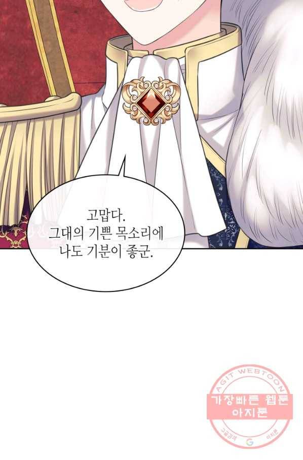 날것 공작가의 하녀로 빙의했씁니다 외전 7화 12
