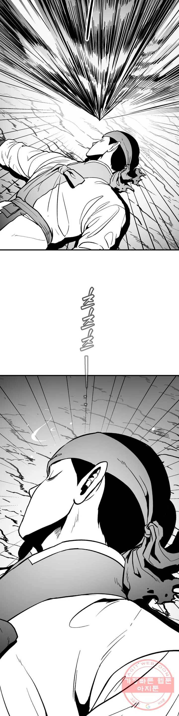 바람 148화 동족 (14) 5