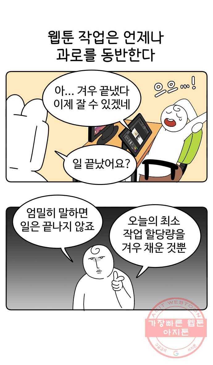먹는 인생 31화 캐러멜 커스터드푸딩 1