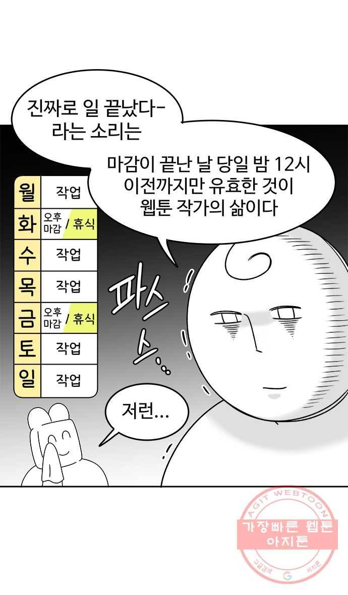 먹는 인생 31화 캐러멜 커스터드푸딩 2