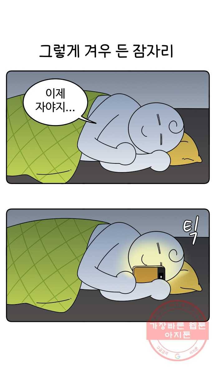먹는 인생 31화 캐러멜 커스터드푸딩 3