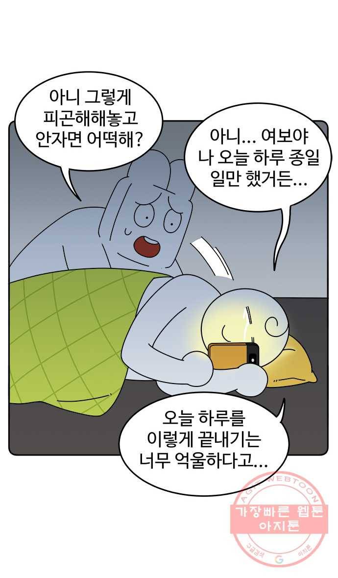 먹는 인생 31화 캐러멜 커스터드푸딩 4
