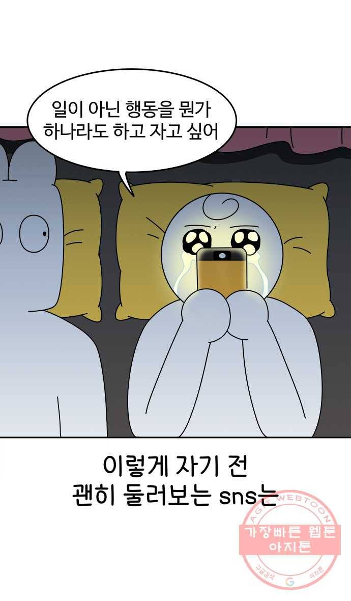 먹는 인생 31화 캐러멜 커스터드푸딩 5