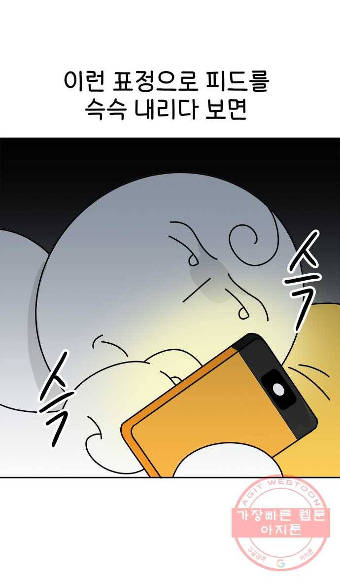 먹는 인생 31화 캐러멜 커스터드푸딩 7