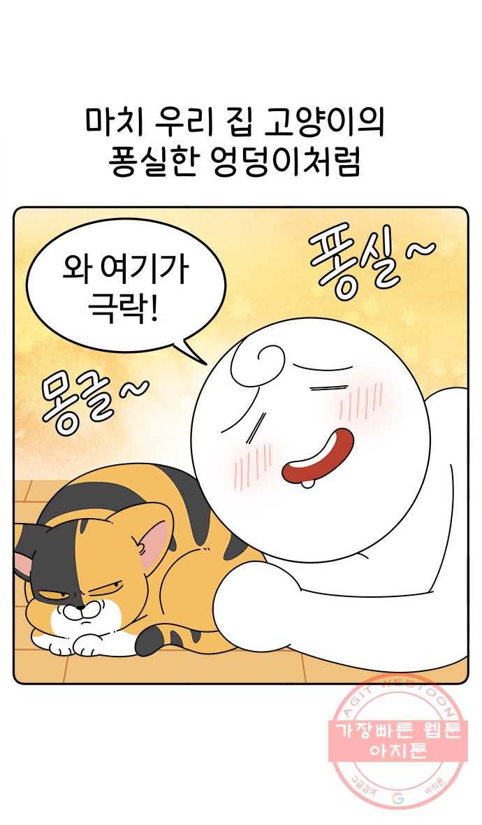 먹는 인생 31화 캐러멜 커스터드푸딩 10