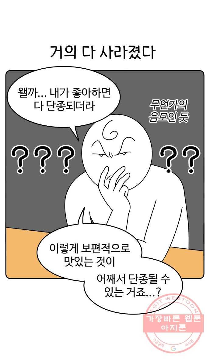 먹는 인생 31화 캐러멜 커스터드푸딩 21