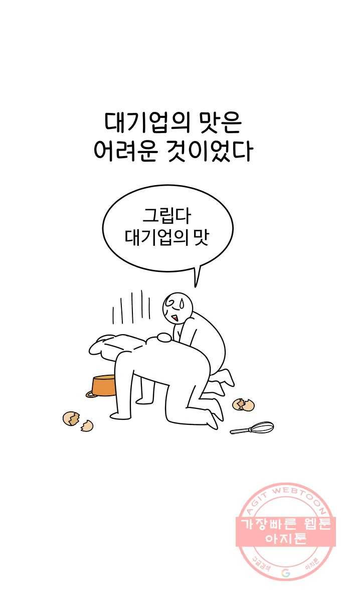 먹는 인생 31화 캐러멜 커스터드푸딩 26