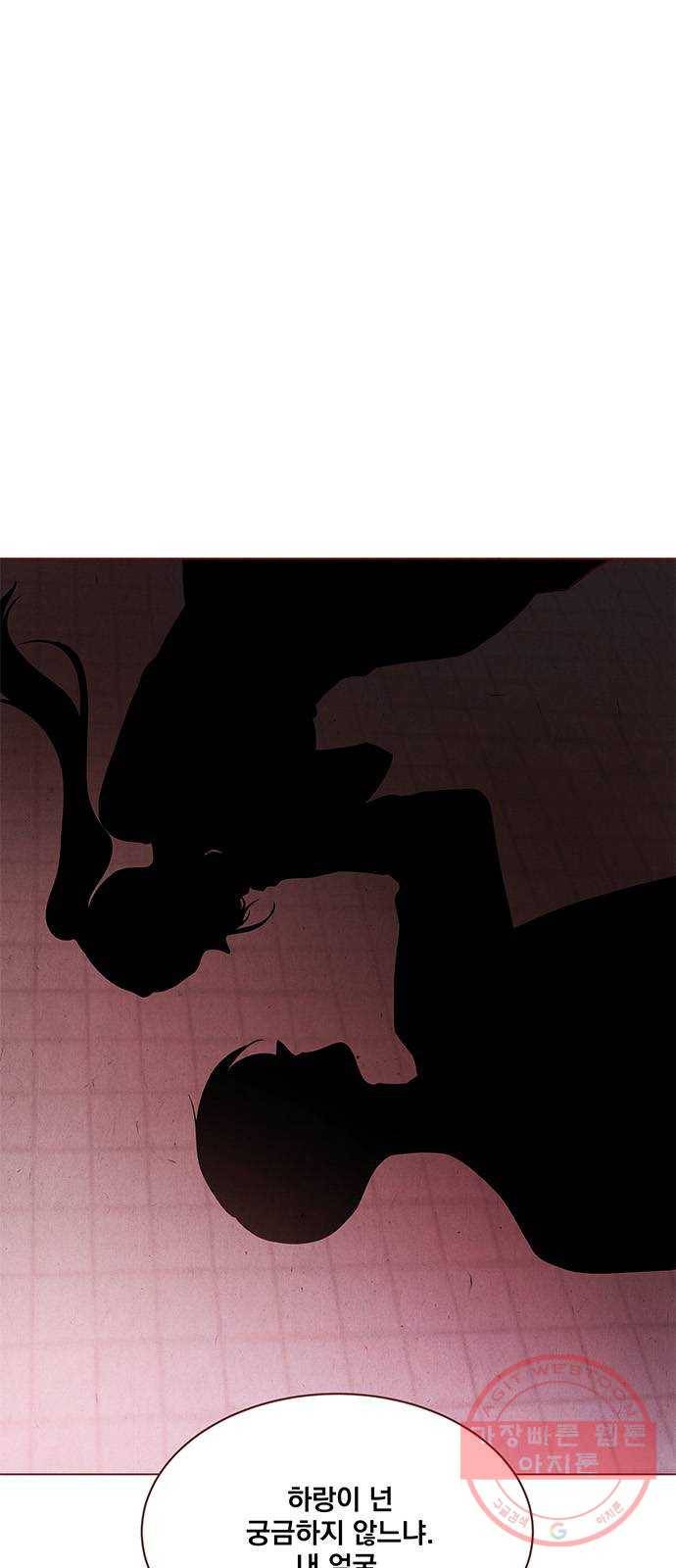 뱀은 꽃을 먹는가 60화 1