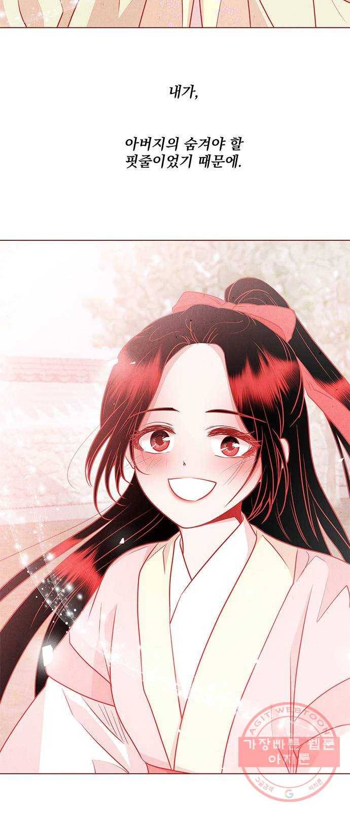 뱀은 꽃을 먹는가 60화 8