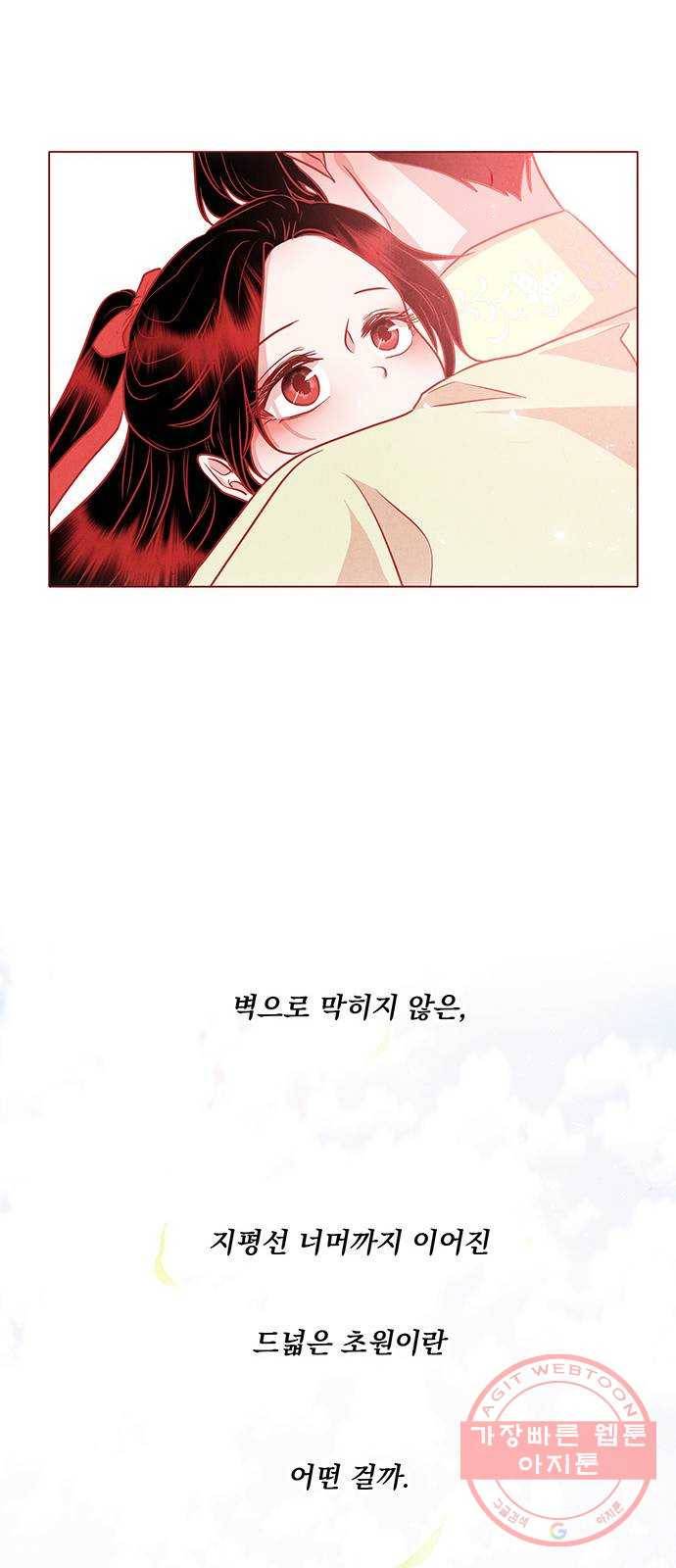 뱀은 꽃을 먹는가 60화 10