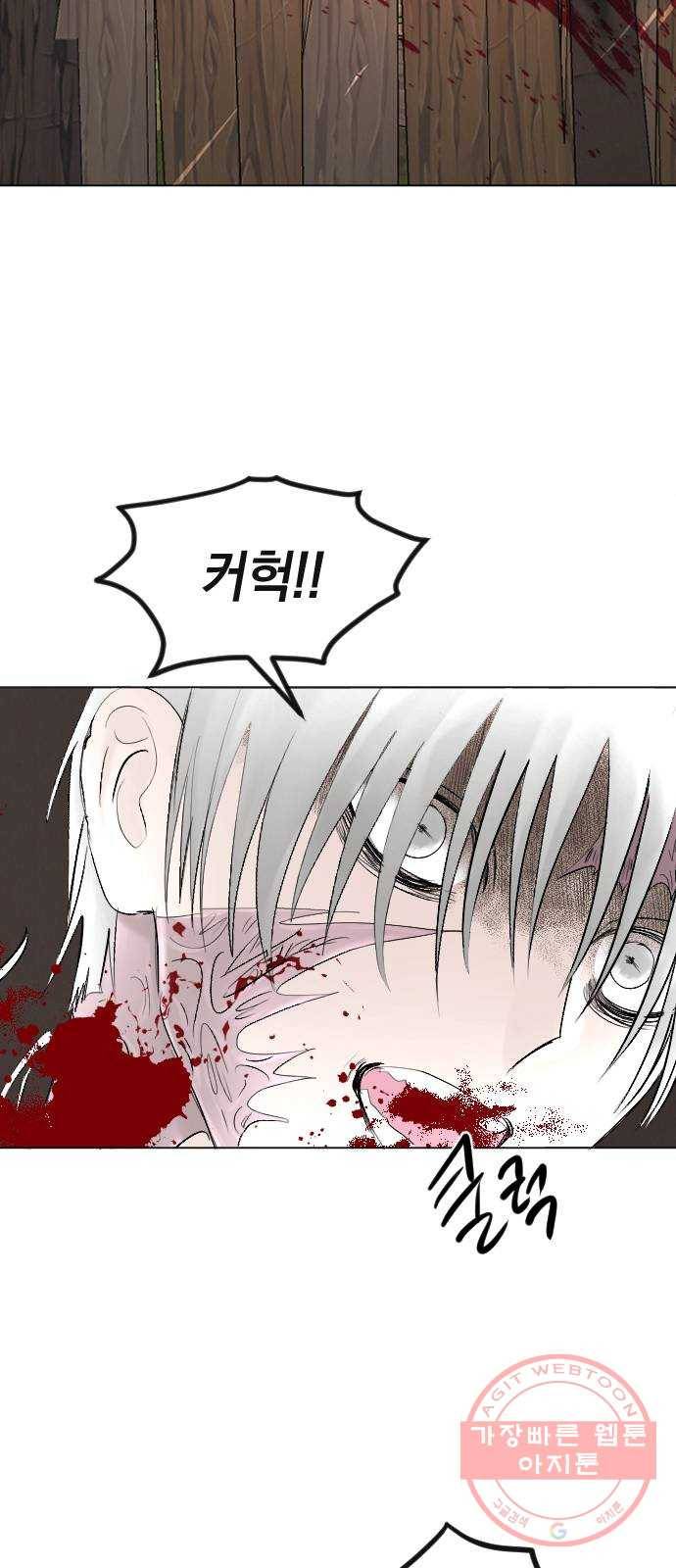 엔딩 후 서브남을 주웠다 56화 4