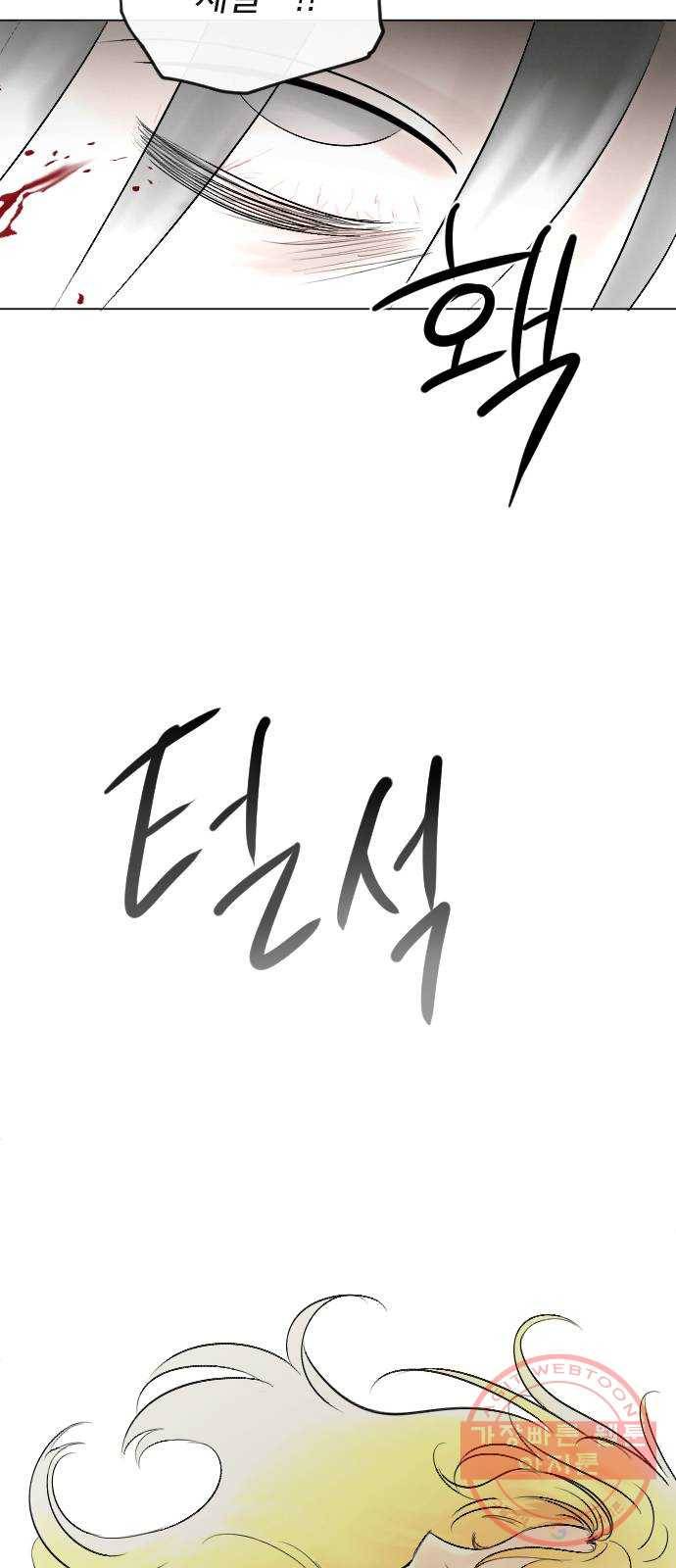 엔딩 후 서브남을 주웠다 56화 6