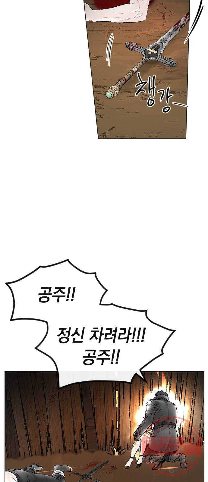 엔딩 후 서브남을 주웠다 56화 9