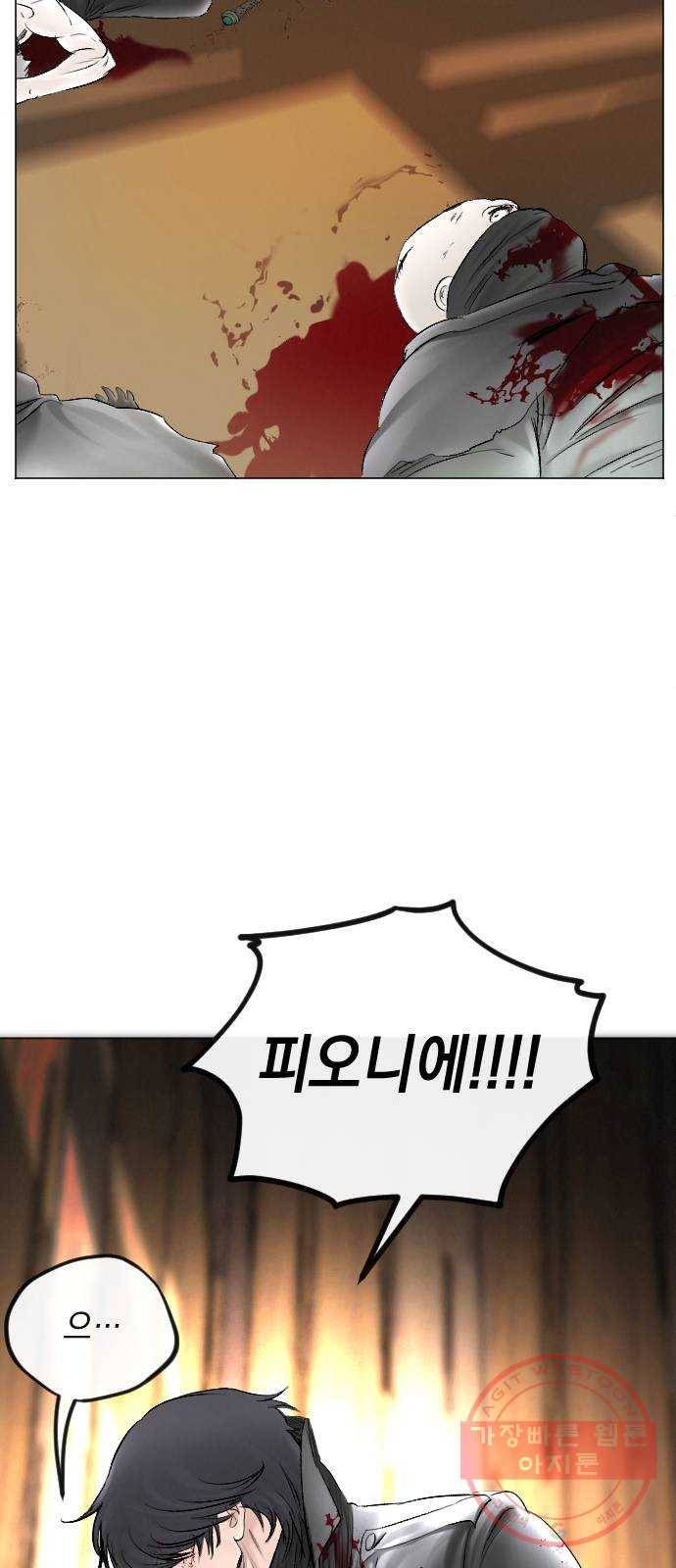 엔딩 후 서브남을 주웠다 56화 10
