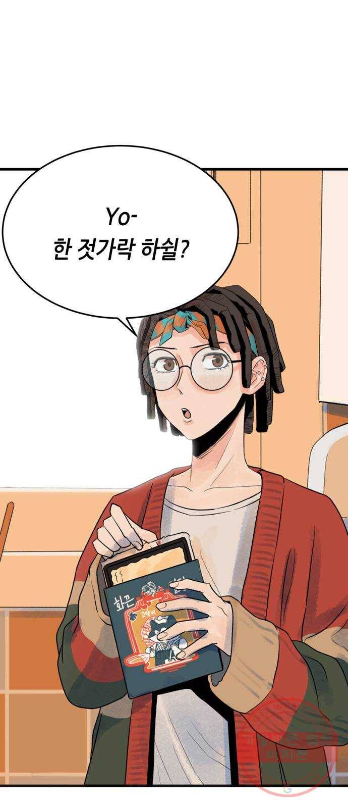 오직, 밝은 미래 24화 : 내가 속아준다 1