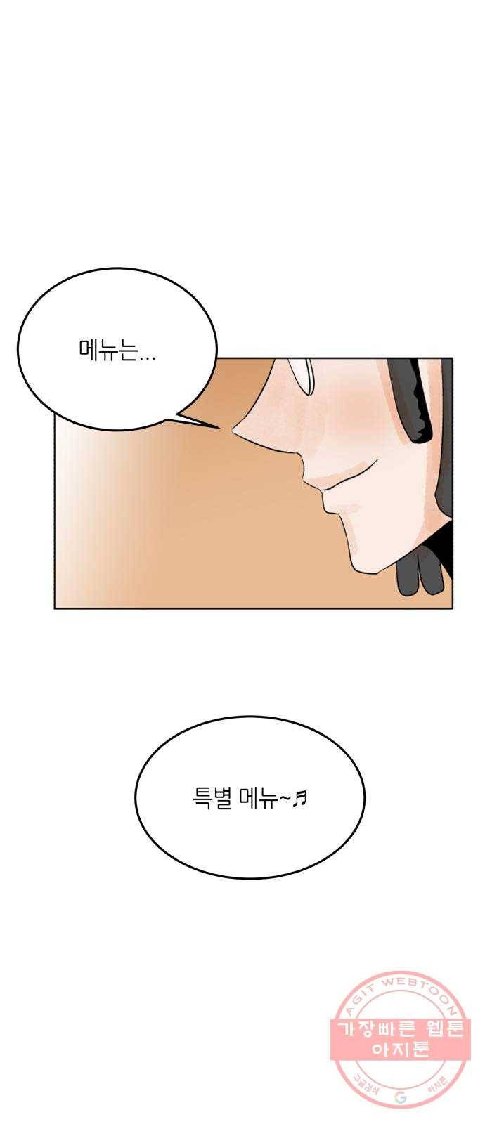 오직, 밝은 미래 24화 : 내가 속아준다 2