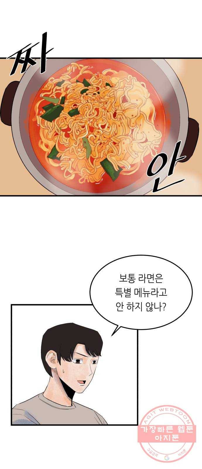 오직, 밝은 미래 24화 : 내가 속아준다 4