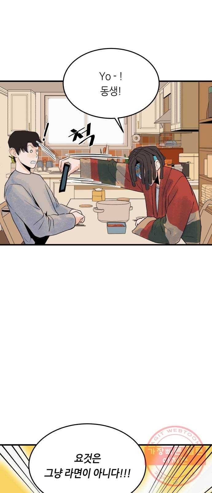오직, 밝은 미래 24화 : 내가 속아준다 5