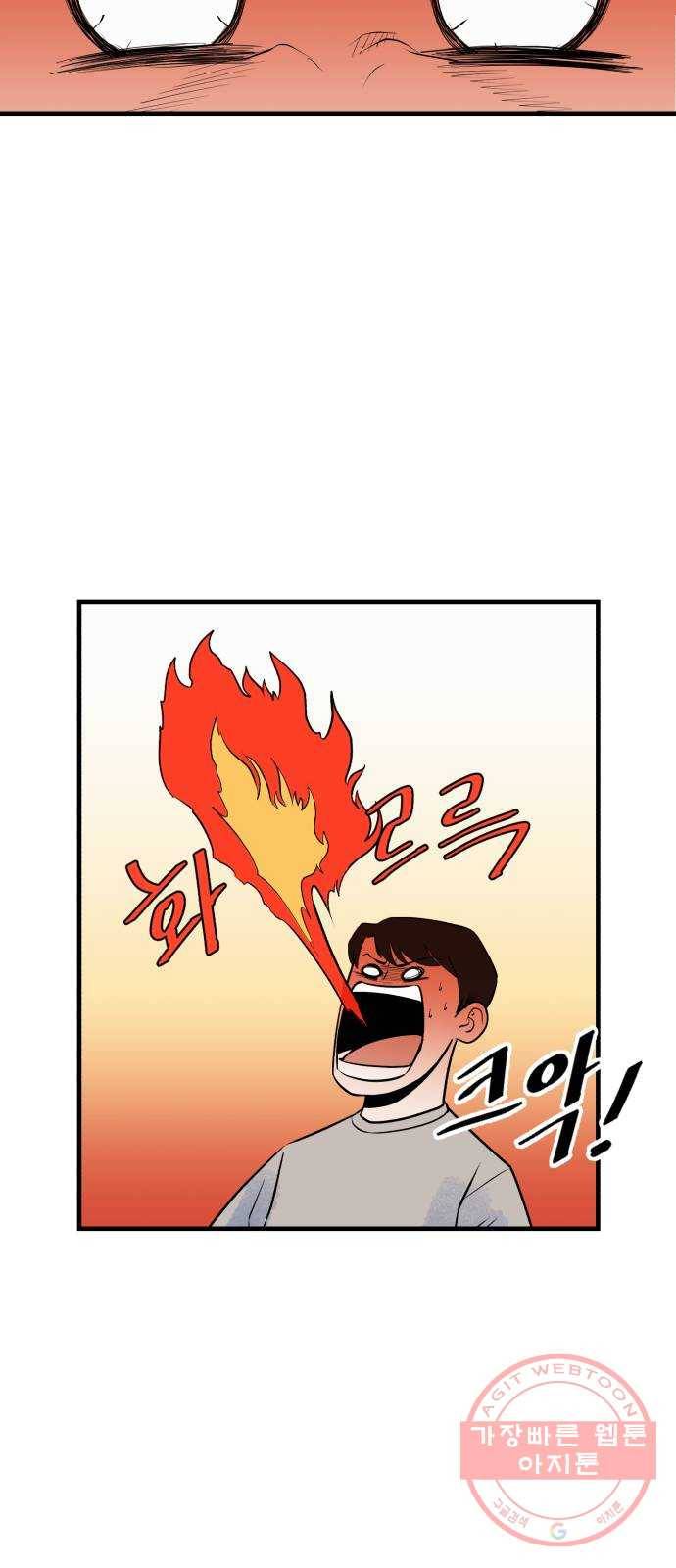 오직, 밝은 미래 24화 : 내가 속아준다 13