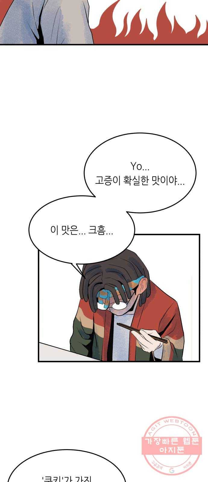 오직, 밝은 미래 24화 : 내가 속아준다 15