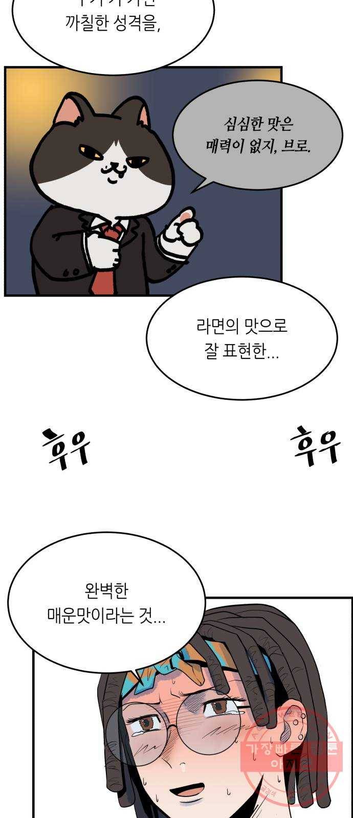 오직, 밝은 미래 24화 : 내가 속아준다 16