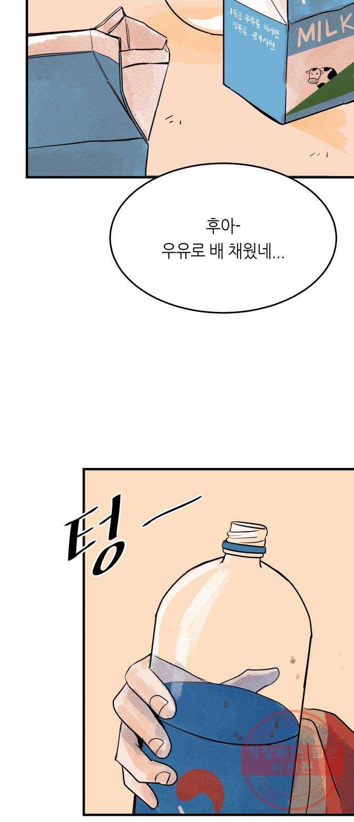 오직, 밝은 미래 24화 : 내가 속아준다 23