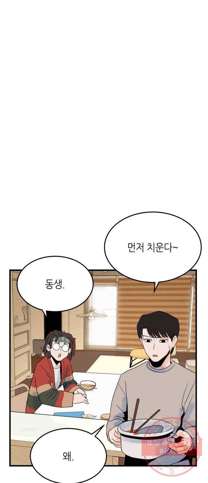 오직, 밝은 미래 24화 : 내가 속아준다 24