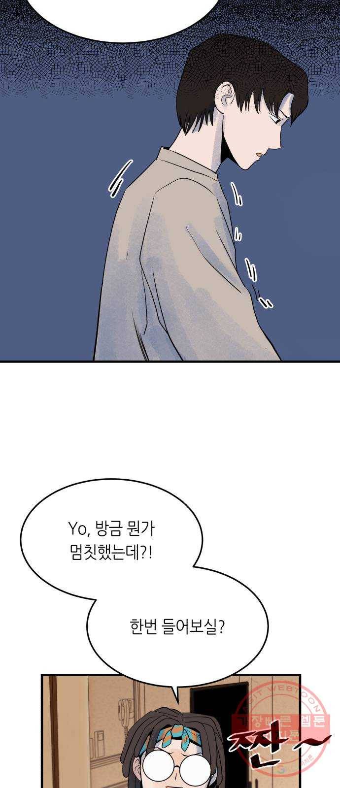 오직, 밝은 미래 24화 : 내가 속아준다 28