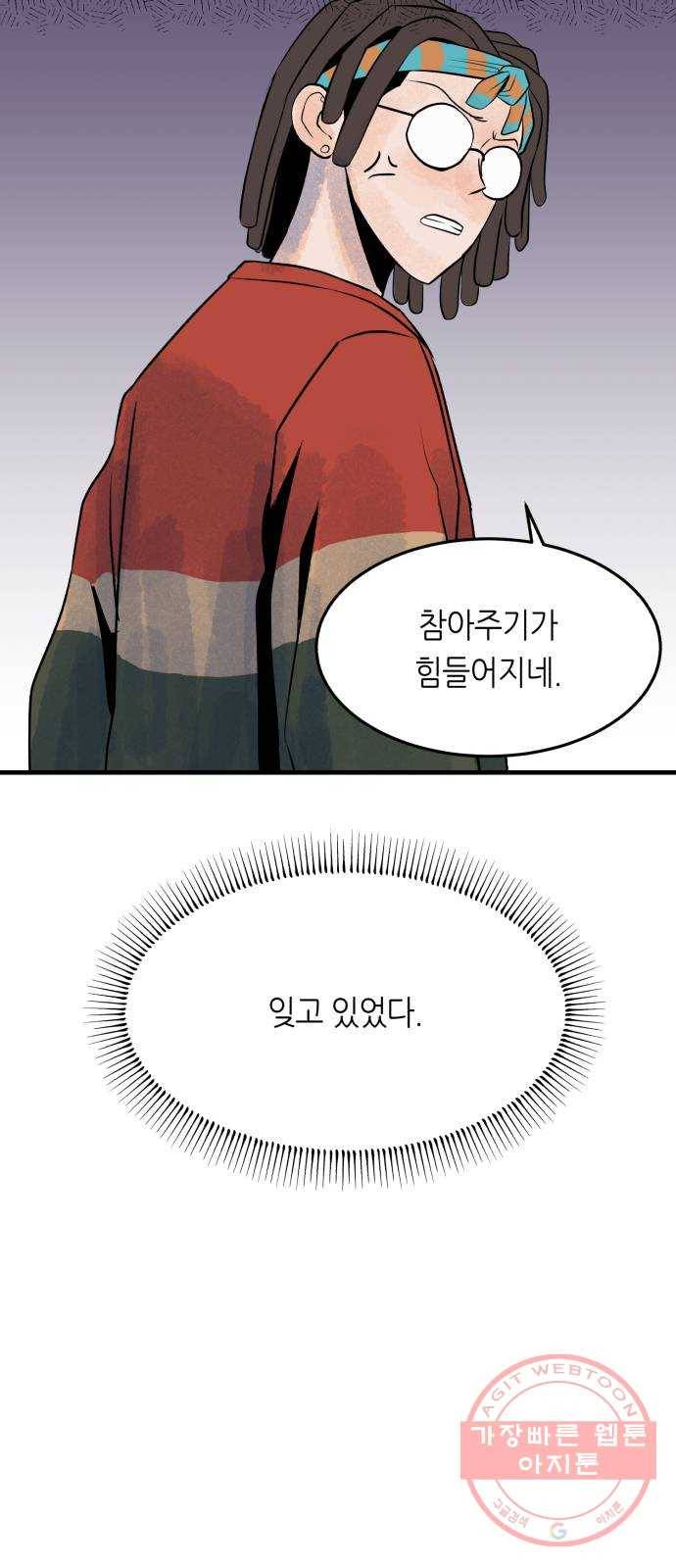 오직, 밝은 미래 24화 : 내가 속아준다 50