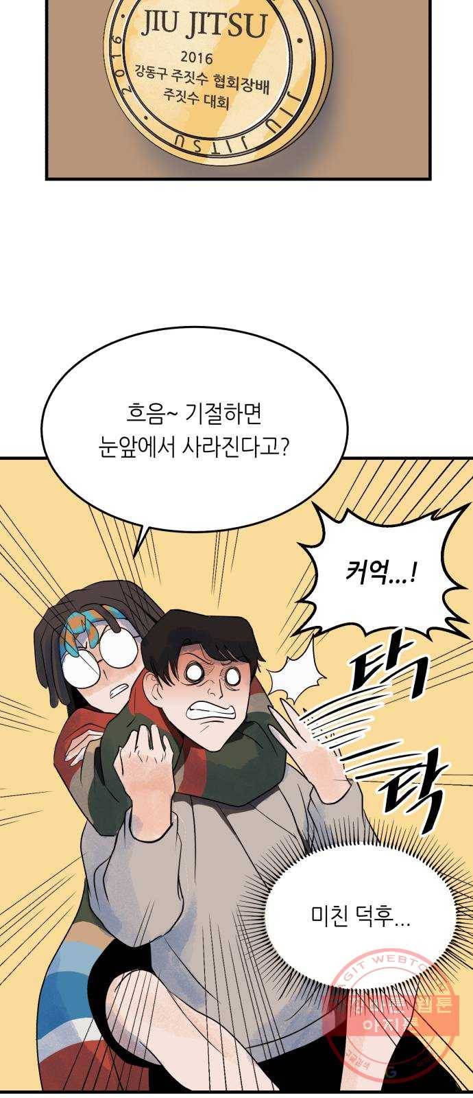 오직, 밝은 미래 24화 : 내가 속아준다 53