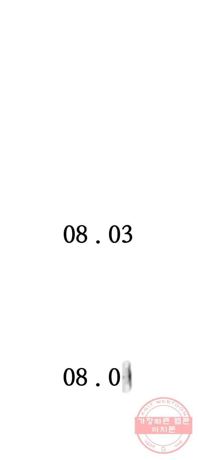 오직, 밝은 미래 24화 : 내가 속아준다 64