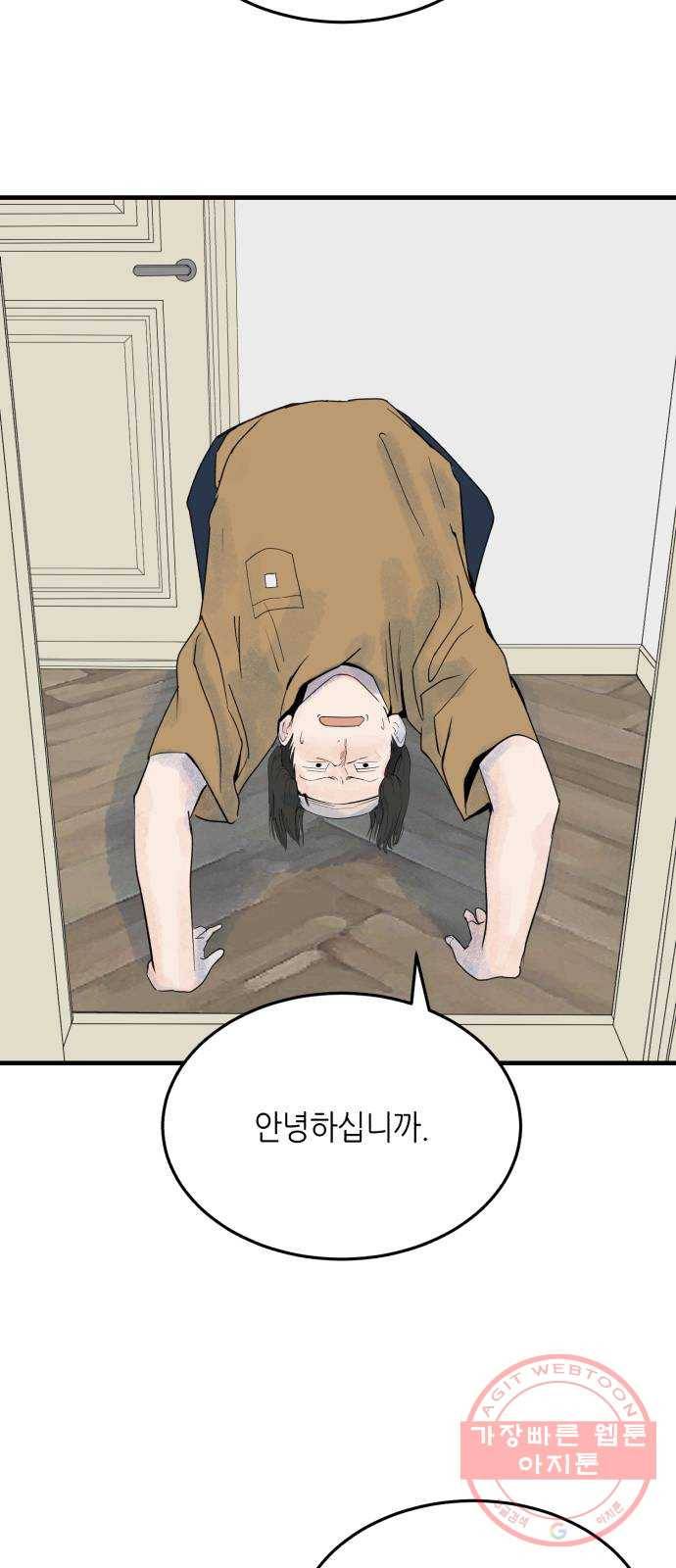 오직, 밝은 미래 24화 : 내가 속아준다 70