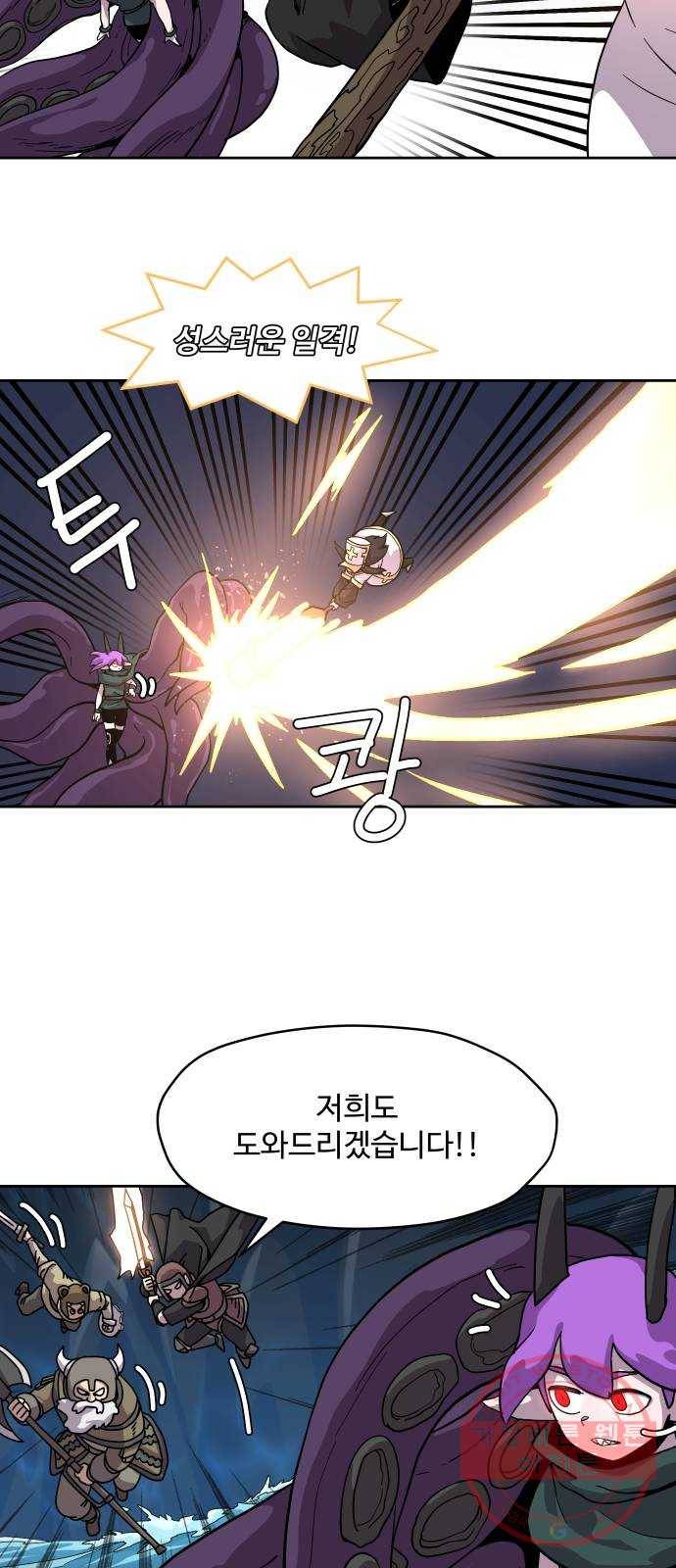 판타지 여동생! 138화 숙제예요 7