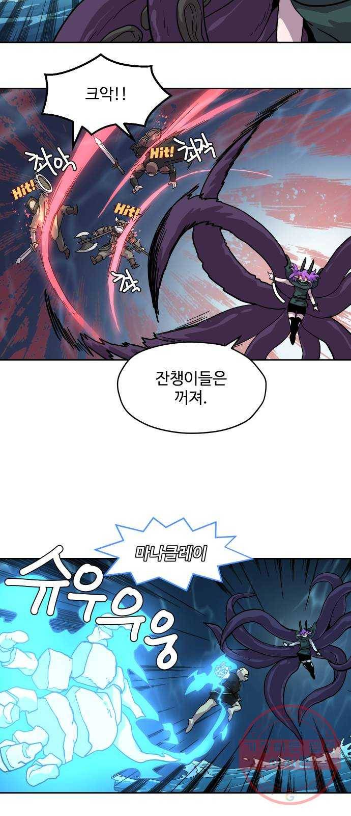 판타지 여동생! 138화 숙제예요 8