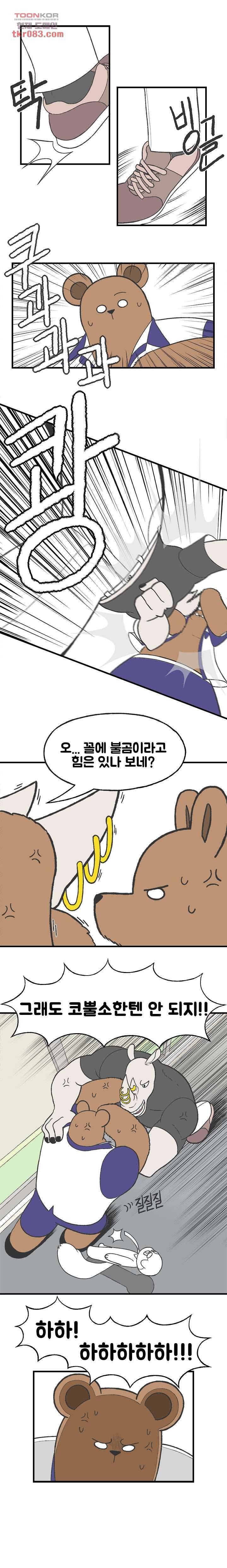 초식고등학교 12화 2