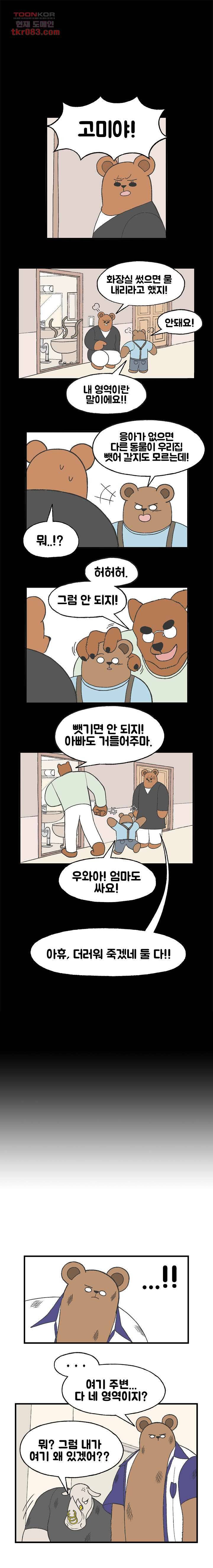 초식고등학교 12화 4