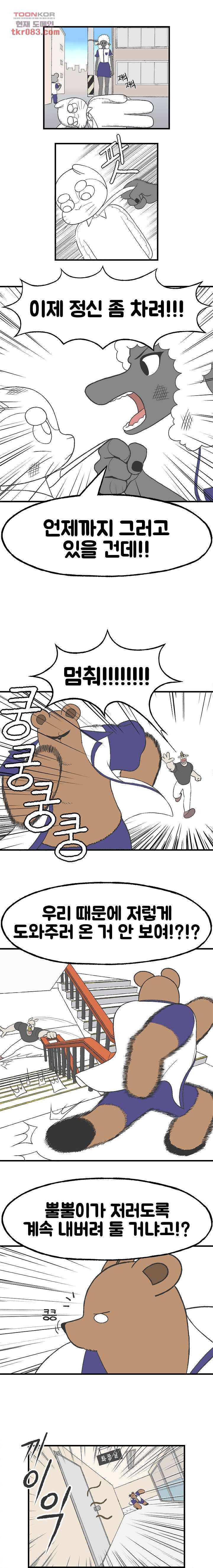 초식고등학교 12화 6