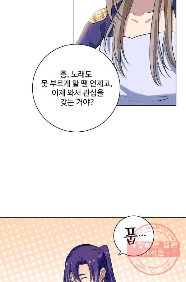 백련성신 595화 12