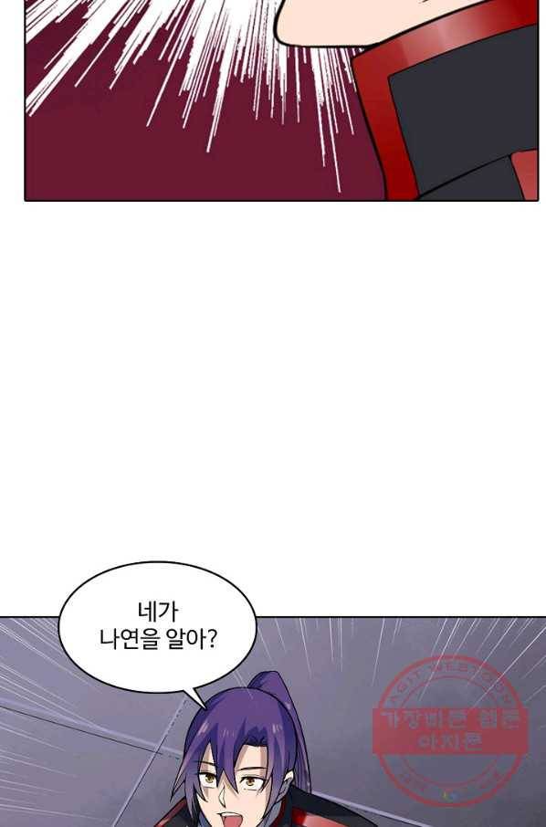 백련성신 595화 19