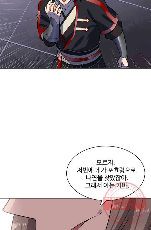 백련성신 595화 20