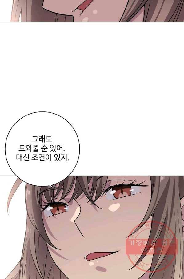 백련성신 595화 21