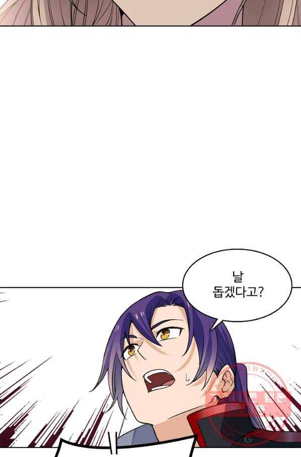 백련성신 595화 22