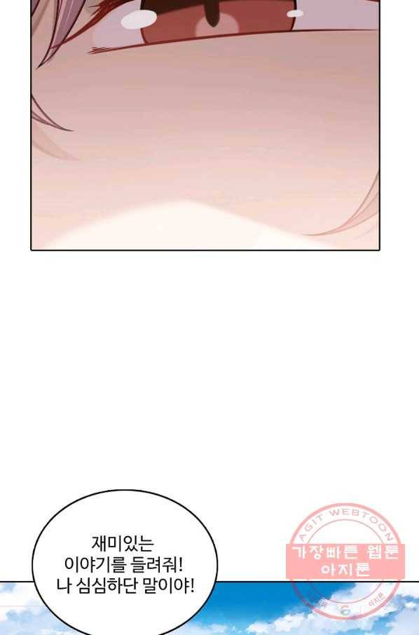 백련성신 595화 25