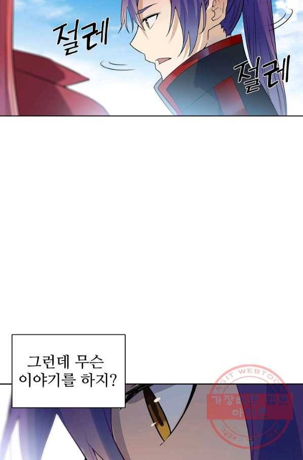 백련성신 595화 29