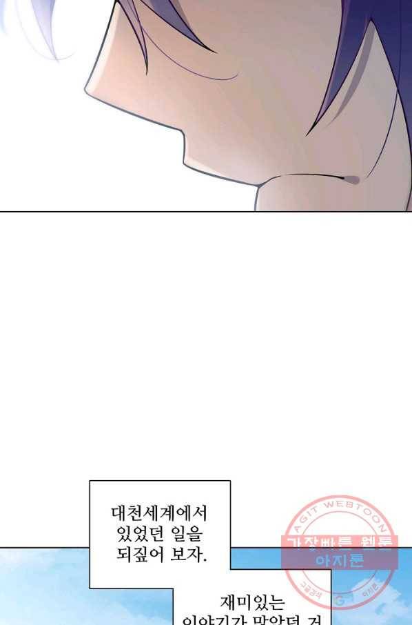 백련성신 595화 30
