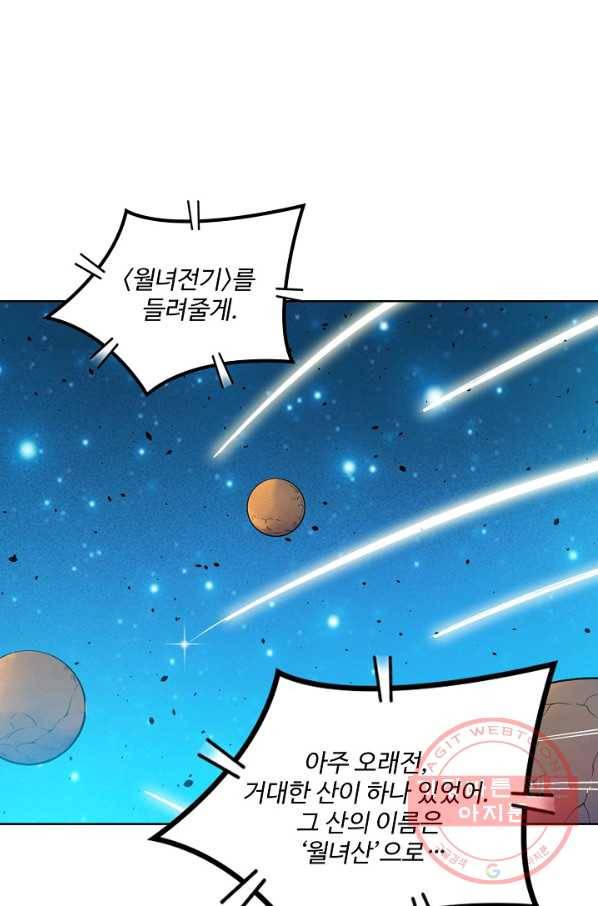 백련성신 595화 34